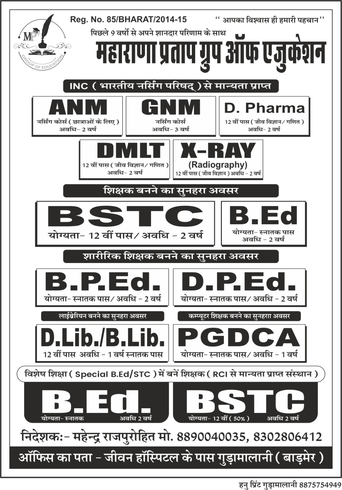 MP Group of Education Courses
